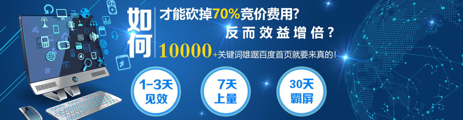 中卫sem优化师